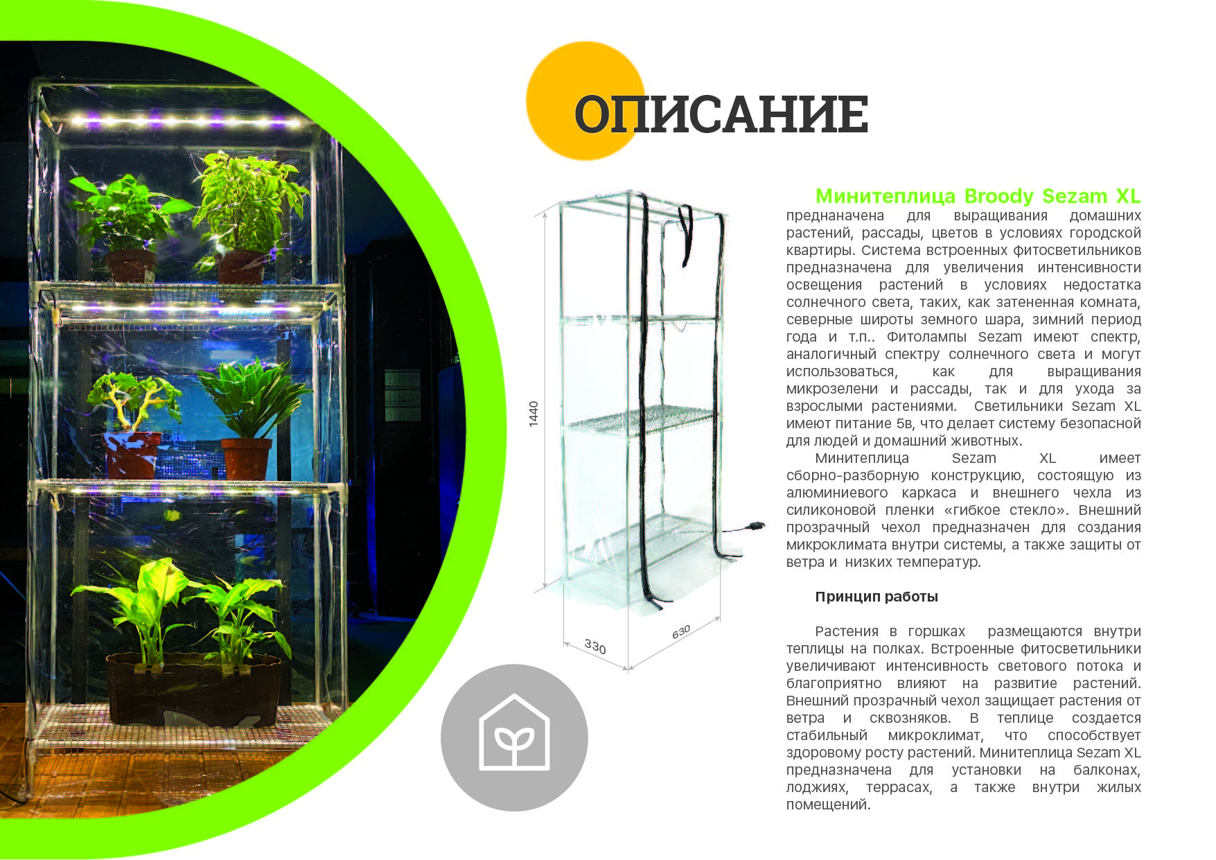 Sezam_XL - mini indoor greenhouse with light